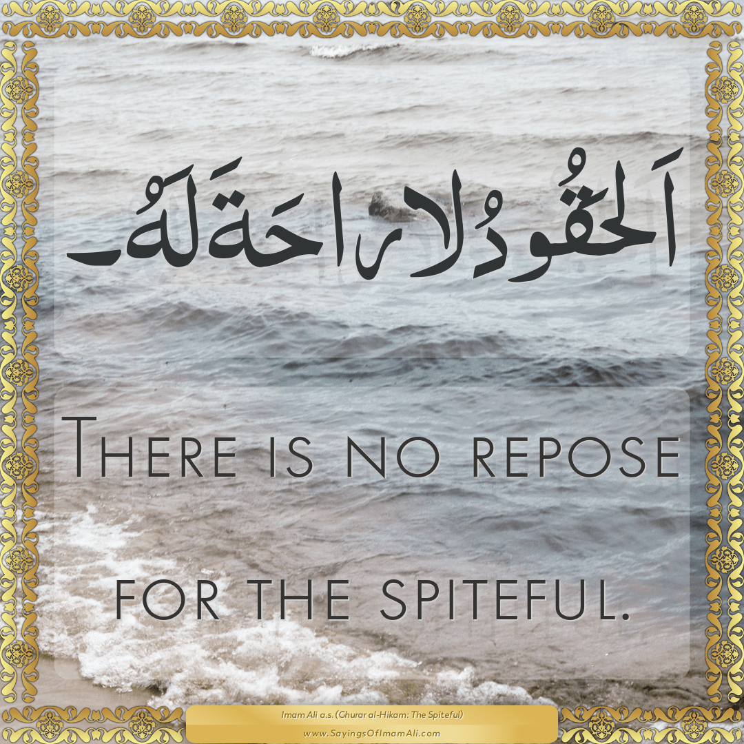 There is no repose for the spiteful.